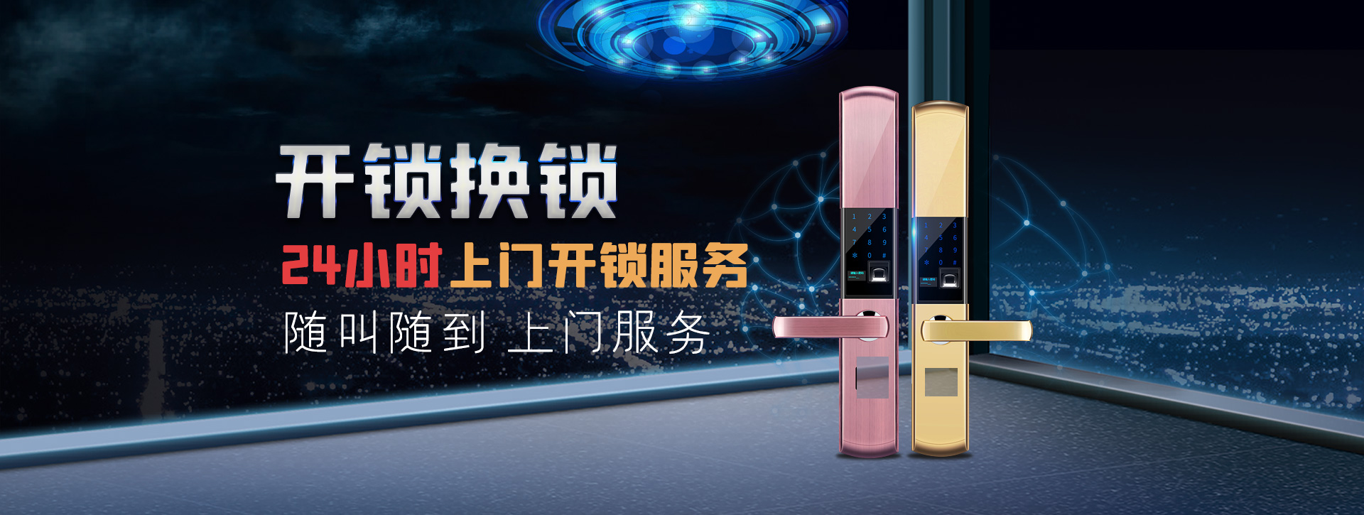 运城临猗县banner02