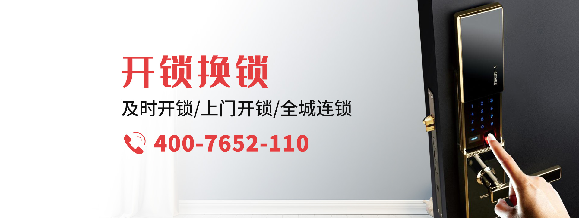 运城临猗县banner